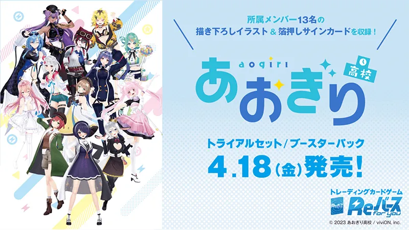 ヴァイスシュヴァルツ＆Reバースに参戦決定！カードゲームに殴り込み！！