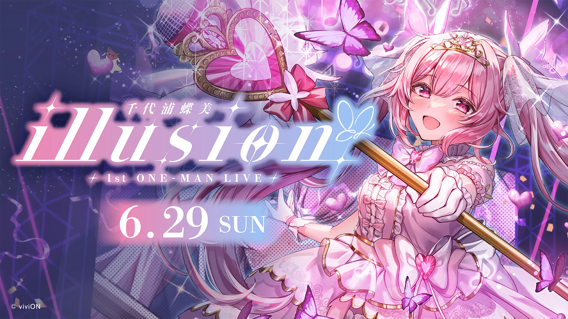 千代浦蝶美 1st ONE-MAN LIVE illusion