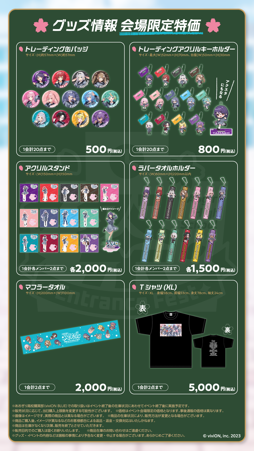 グッズお品書き 1