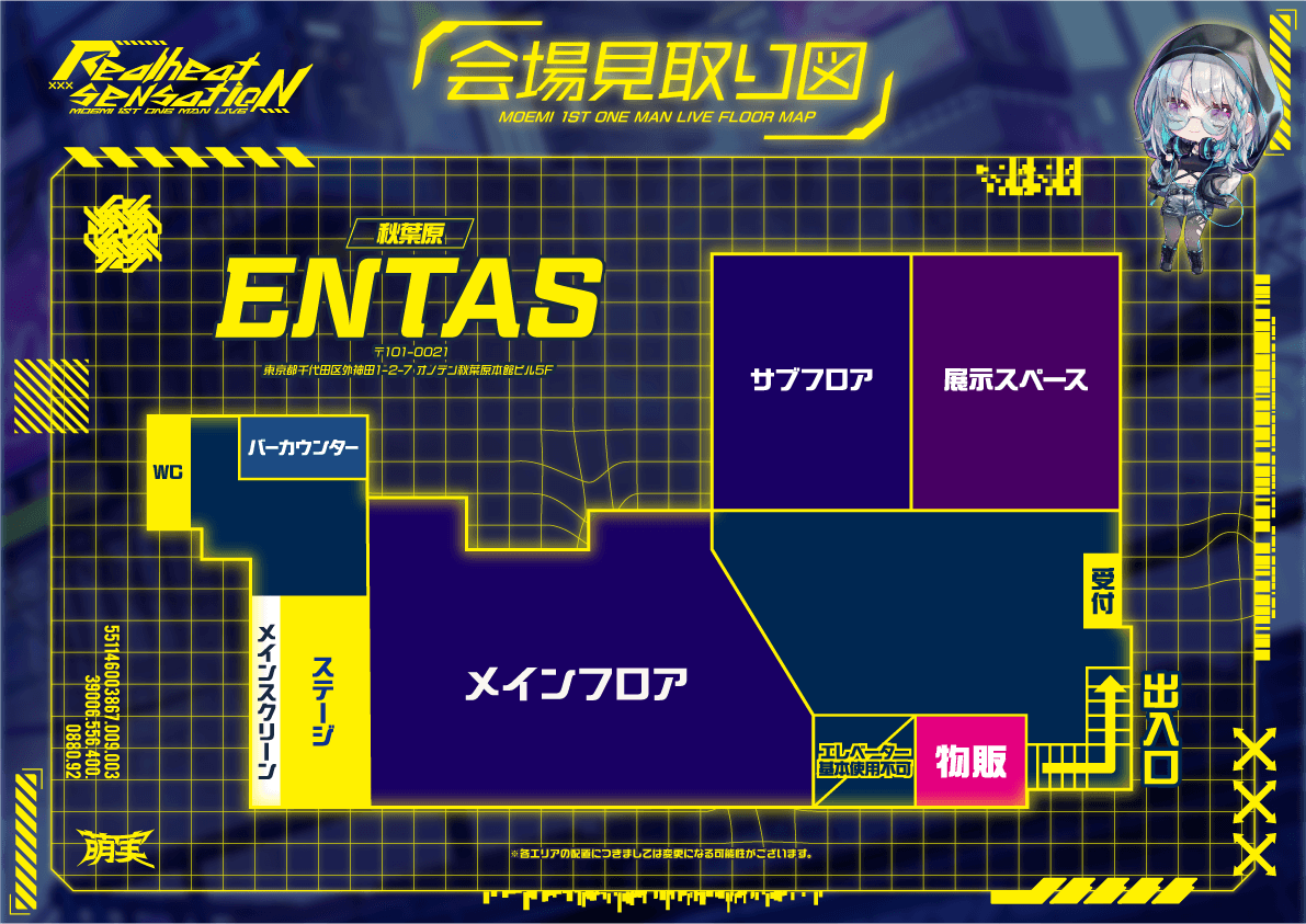 会場見取り図