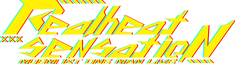 萌実 1st ONE-MAN LIVE「real heat sensation」