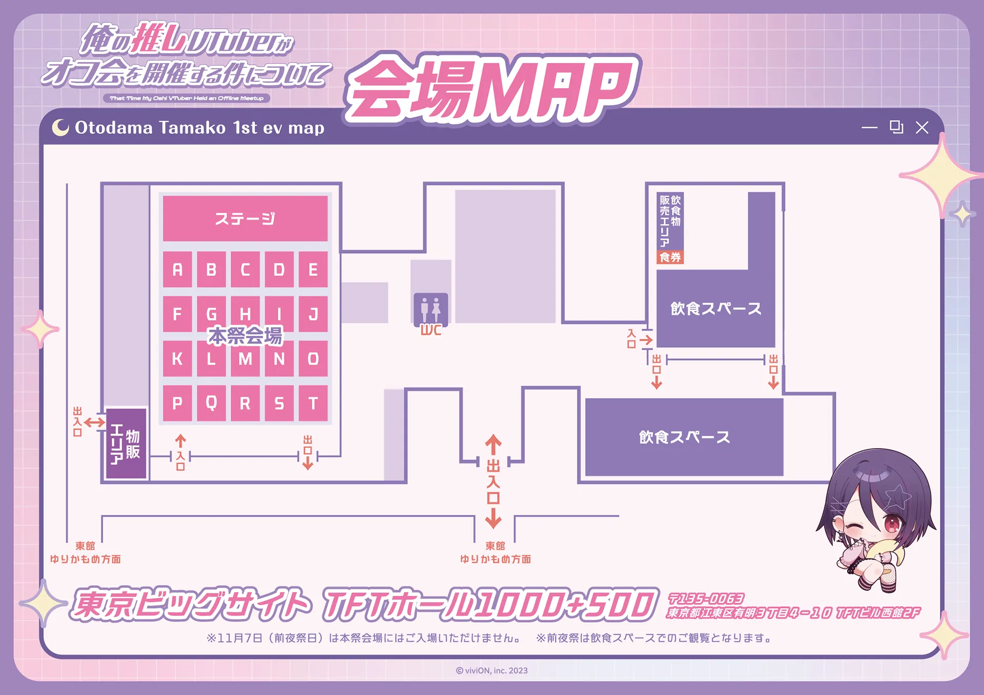 フロアマップ